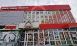 Фотография объекта